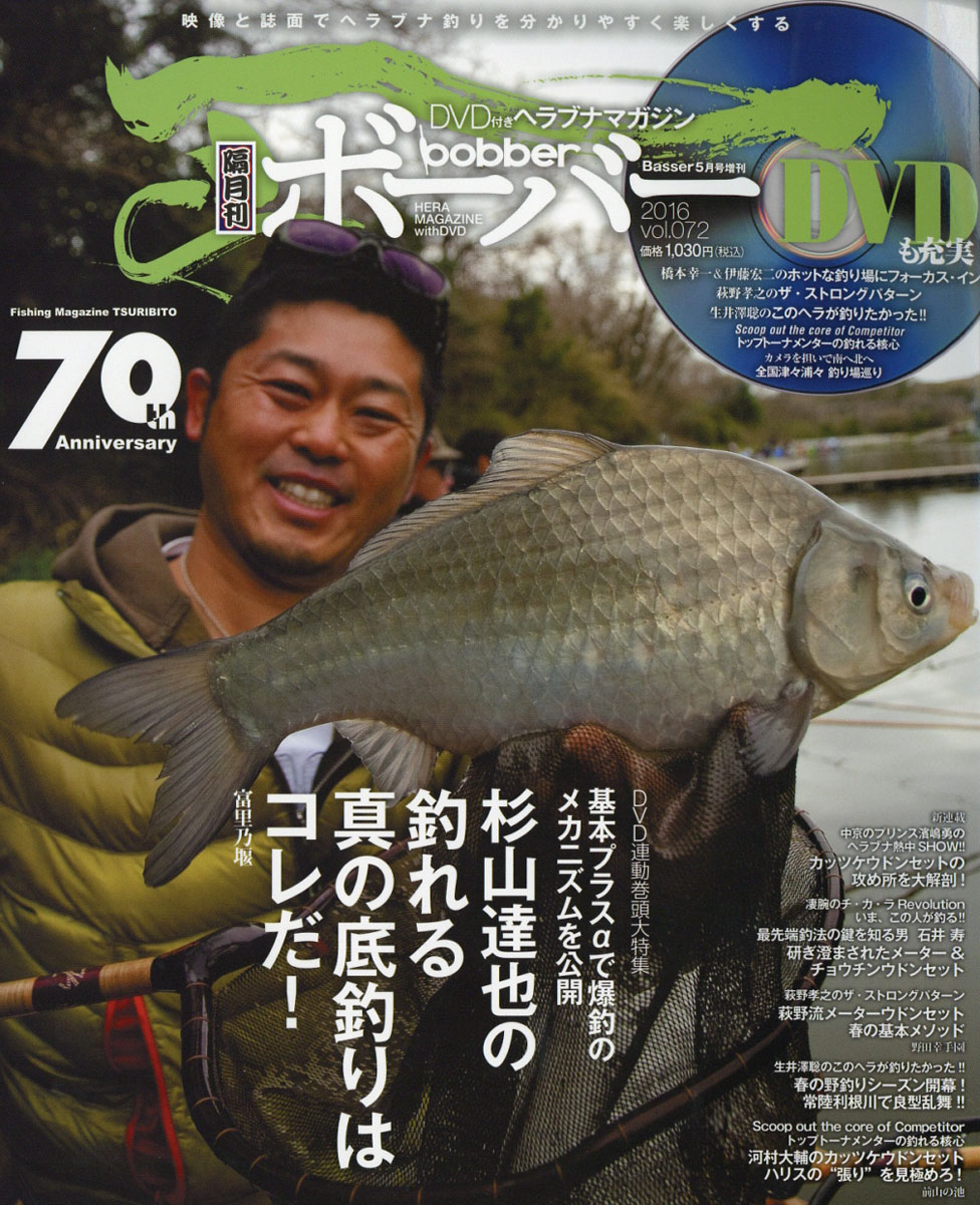 bobber(ܡС)Vol.0722016ǯ05[]