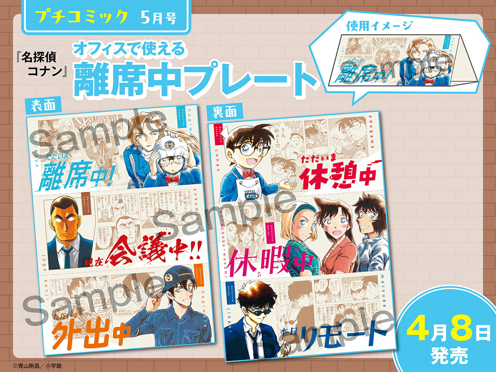 プチコミック2026年5月号[雑誌]