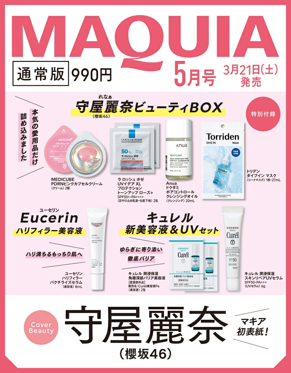 MAQUIA(�ޥ���)2026ǯ5���[����]