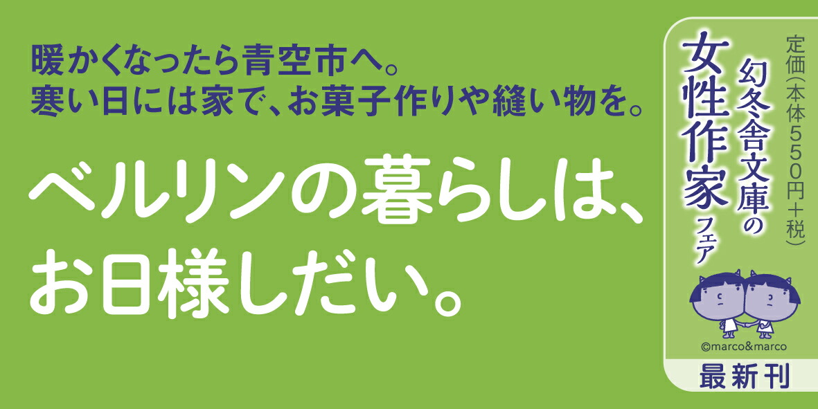 楽天ブックス グリーンピースの秘密 小川 糸 本