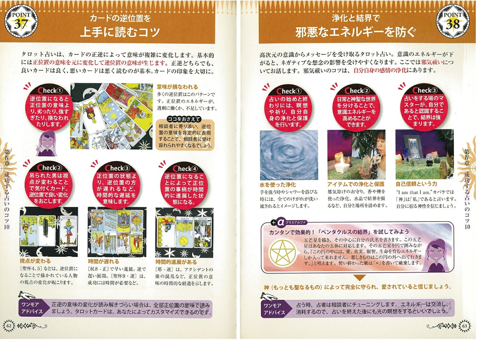 わかりやすい！ルルの完全オリジナルタロット占いテキスト
