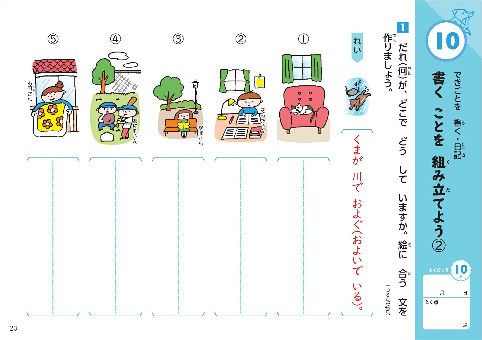 楽天ブックス: 小学2年 作文 - 学研プラス - 9784053050564 : 本