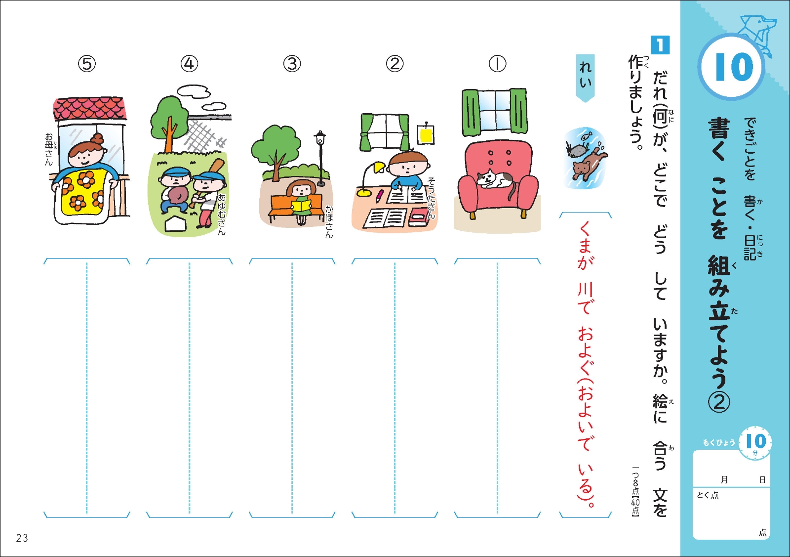 楽天ブックス 小学2年 作文 学研プラス 本