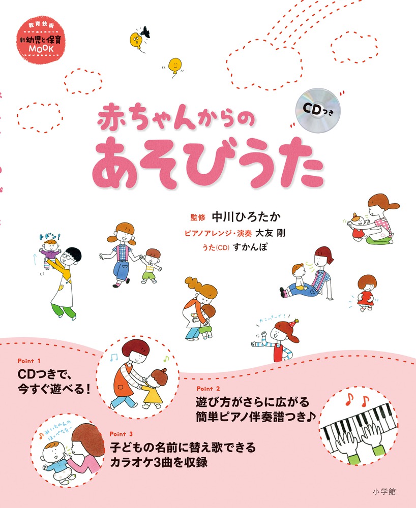 楽天ブックス 赤ちゃんからのあそびうた Cdつき 中川 ひろたか 本