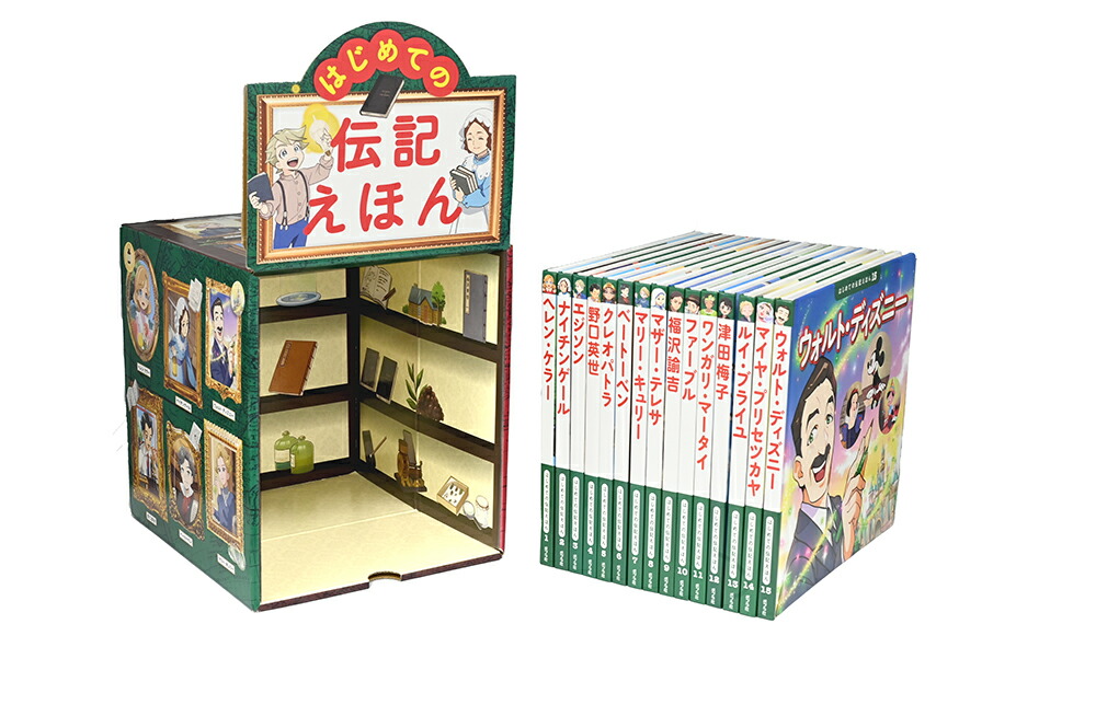 楽天市場】特典付き 改訂新版 せかい伝記図書館 全36巻＋別巻2冊セット