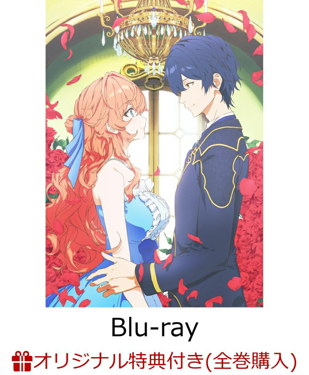 【楽天ブックス限定全巻購入特典+先着特典】悪役令嬢は隣国の王太子に溺愛される Blu-ray BOX 上巻【Blu-ray】(アニメ描き下ろしイラスト使用A5キャラファイングラフ（キャラクター：アクアスティード＆ハルトナイツ）+アニメ描き下ろしイラスト使用A3クリアポスター)画像