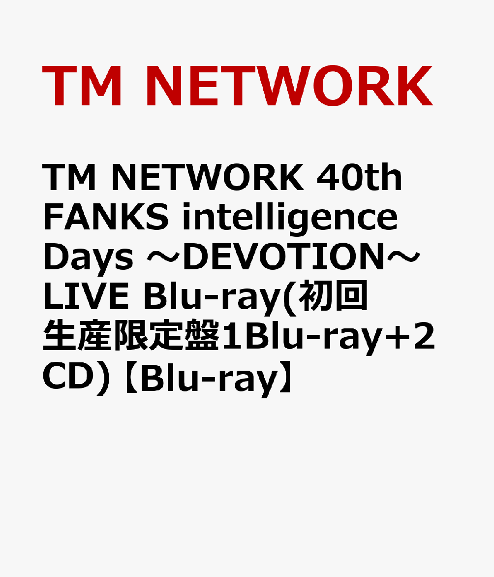 楽天ブックス: TM NETWORK 40th FANKS intelligence Days ～DEVOTION