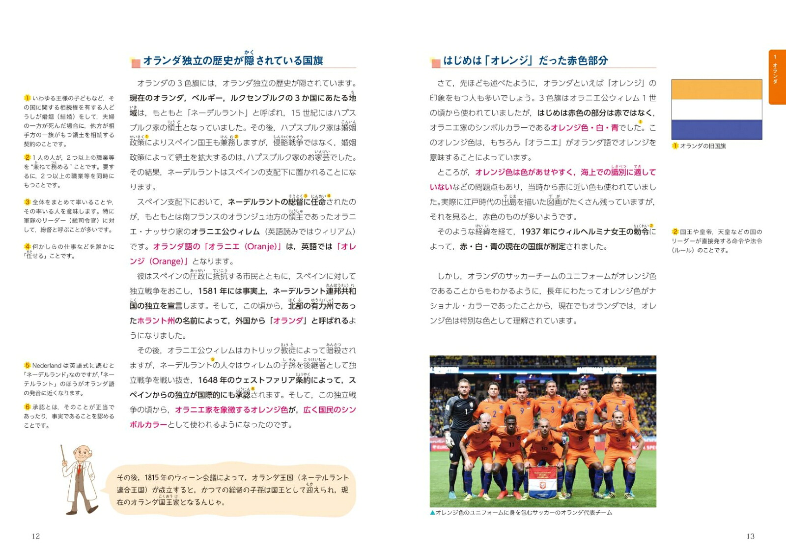 話したくなる世界の国旗～世界の国旗を知っていますか？～[阿部泉]