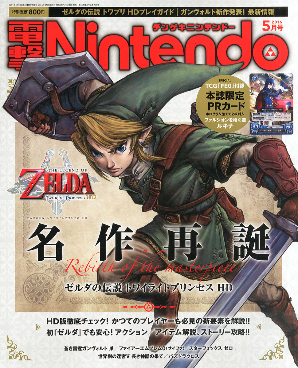 楽天ブックス 電撃nintendo ニンテンドー 16年 05月号 雑誌 Kadokawa 雑誌