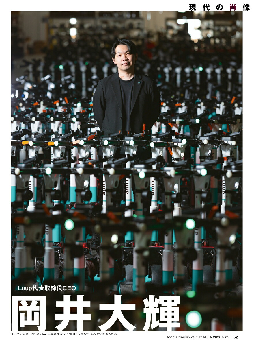 AERA(アエラ)2026年5/25号[雑誌]