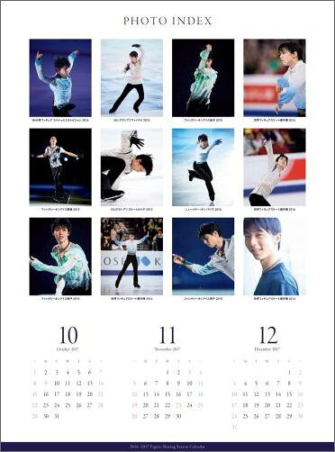 楽天ブックス 壁掛 羽生結弦 フィギュアスケートシーズンカレンダー 16 17 羽生結弦 本