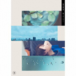笑っていて…豪華盤柿原徹也 楽天ブックス: 笑っていて… (豪華盤 CD＋Blu-ray) - 柿原徹也