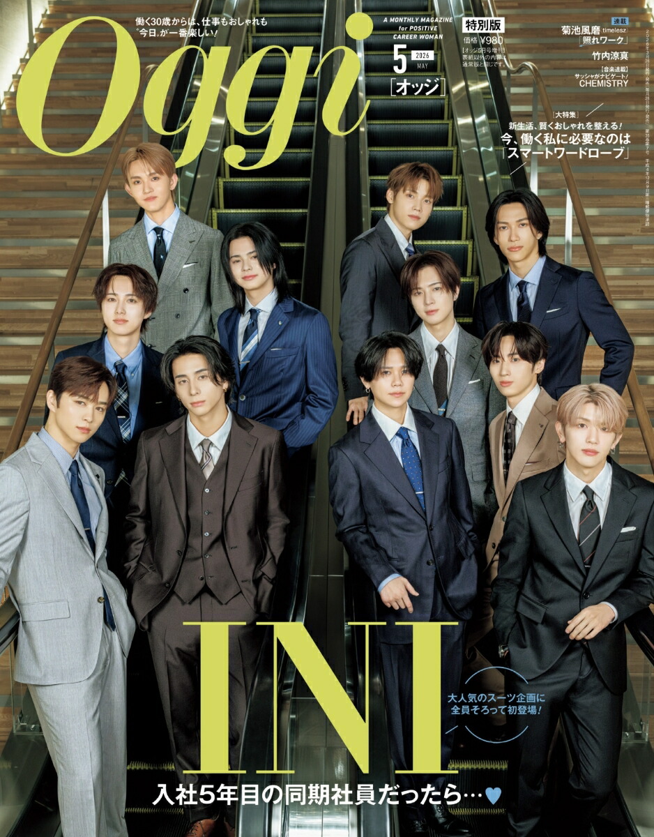 Oggi5月号増刊2026年5月号[雑誌]