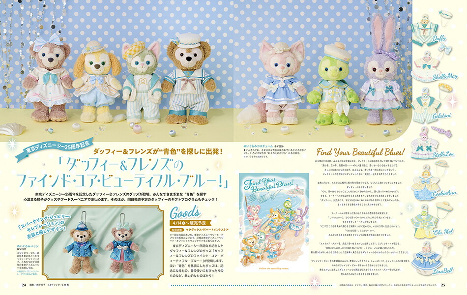 DisneyFAN(ディズニーファン)2026年5月号[雑誌]