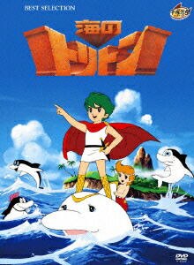 New限定品 海のトリトン コンプリートbox 全日本送料無料 Ejournal Uncen Ac Id