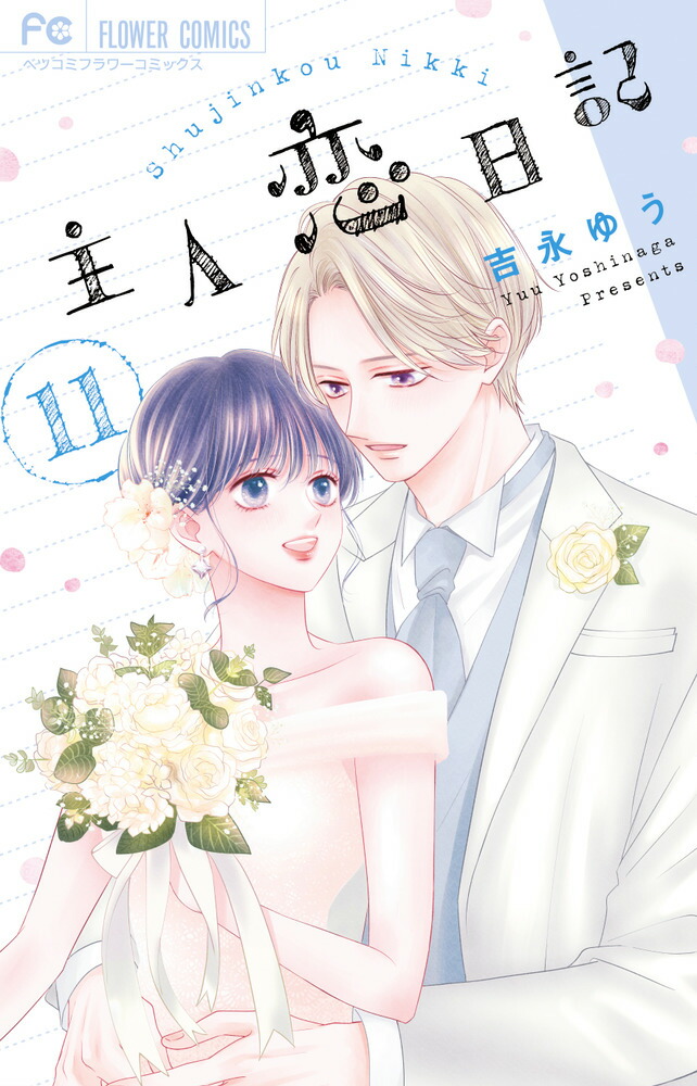 吉永ゆう漫画セット 吉永ゆう 漫画セット - メルカリ
