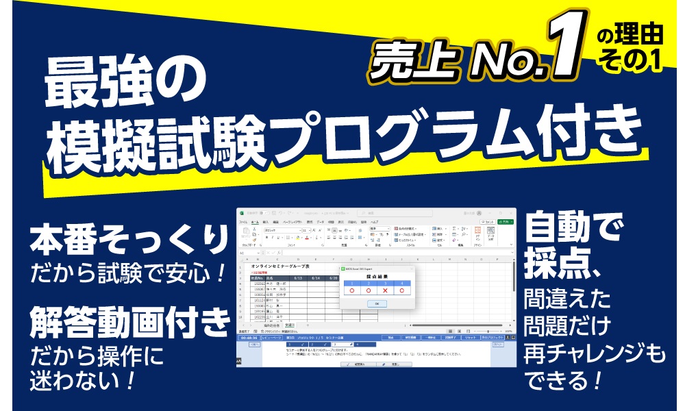 MOSExcel365対策テキスト＆問題集（よくわかるマスター）[富士通ラーニングメディア]