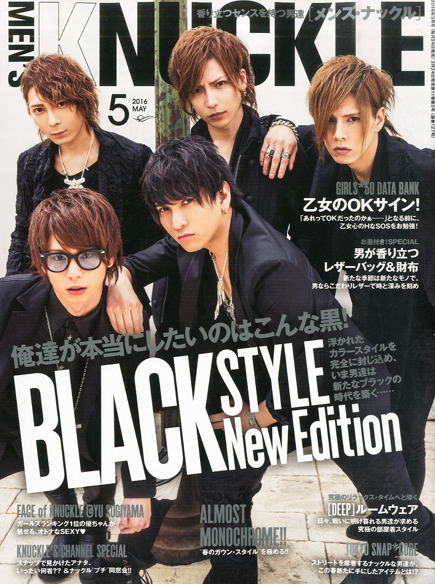 MEN'SKNUCKLE(メンズナックル)2016年05月号[雑誌]