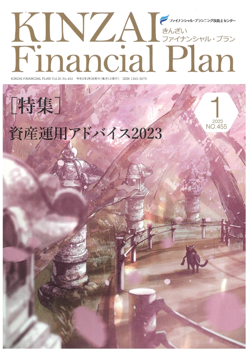 KINZAI Financial Plan No.431〜436 6冊 - 本