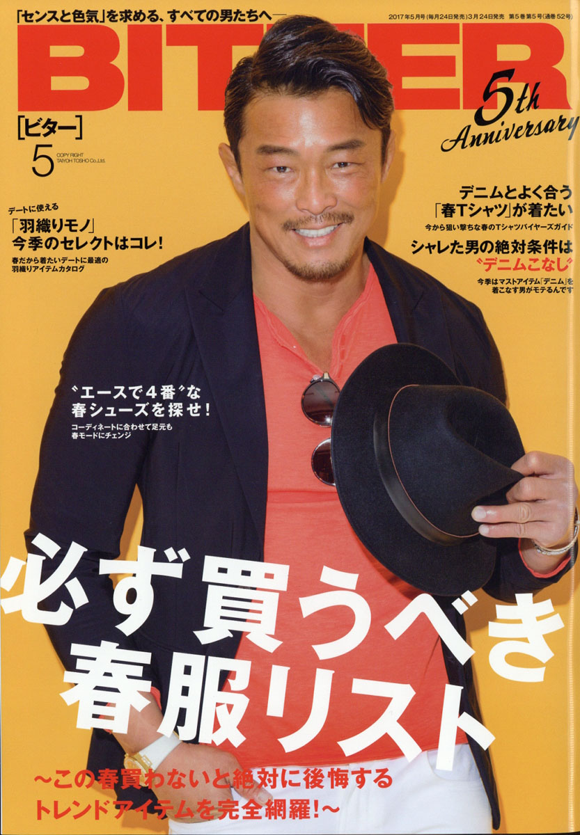 BITTER(�ӥ���)2017ǯ05���[����]