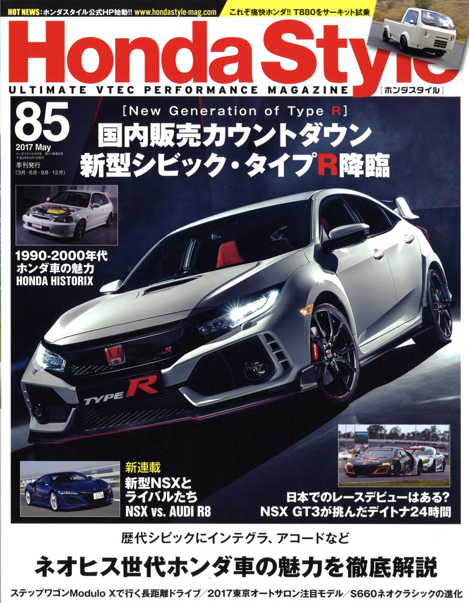 楽天ブックス Honda Style ホンダ スタイル 17年 05月号 雑誌 ネコ パブリッシング 雑誌