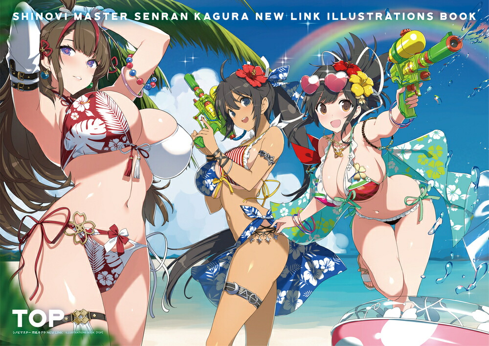 シノビマスター 閃乱カグラ BOOK 【TOP】【UNDER】 楽天ブックス: シノビマスター 閃乱カグラ NEW LINK ILLUSTRATIONS