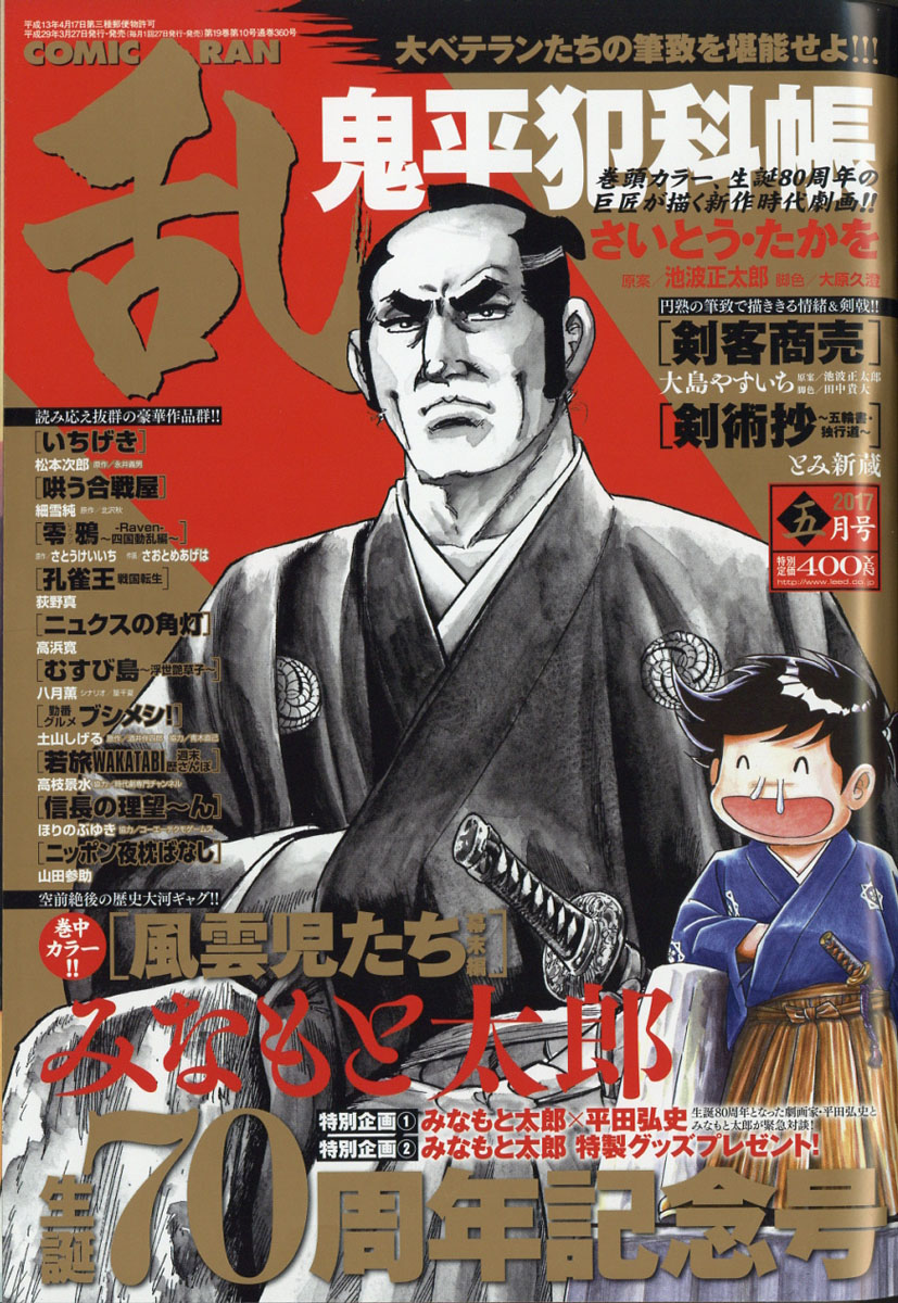 楽天ブックス コミック乱 17年 05月号 雑誌 リイド社 雑誌