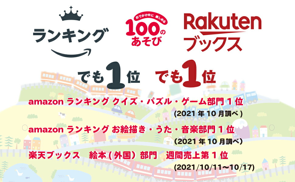 ���Ǥ�����˳ڤ����100�Τ�����[�Υ󡦥ե���]