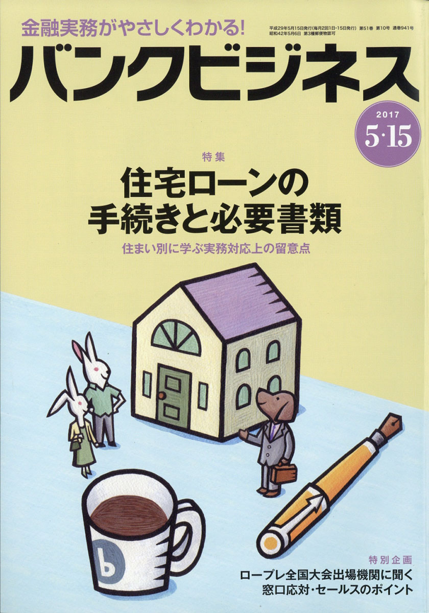 �Х󥯥ӥ��ͥ�2017ǯ5/15��[����]