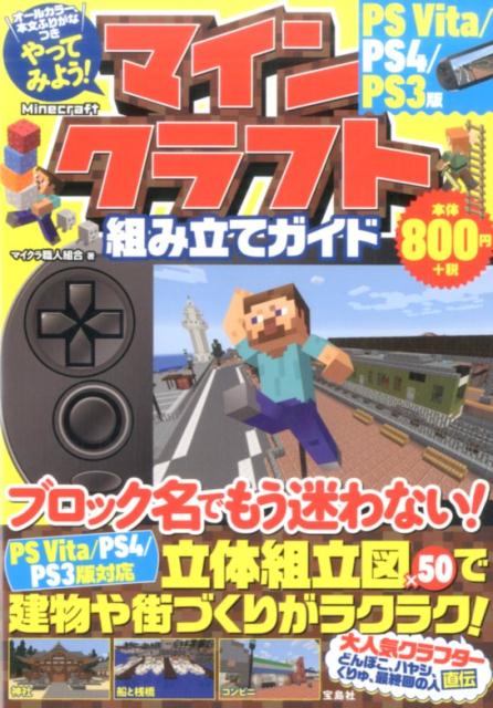 äƤߤ褦ޥ󥯥եȤΩƥPSVitaPS4PS3[ޥ鿦ȹ]