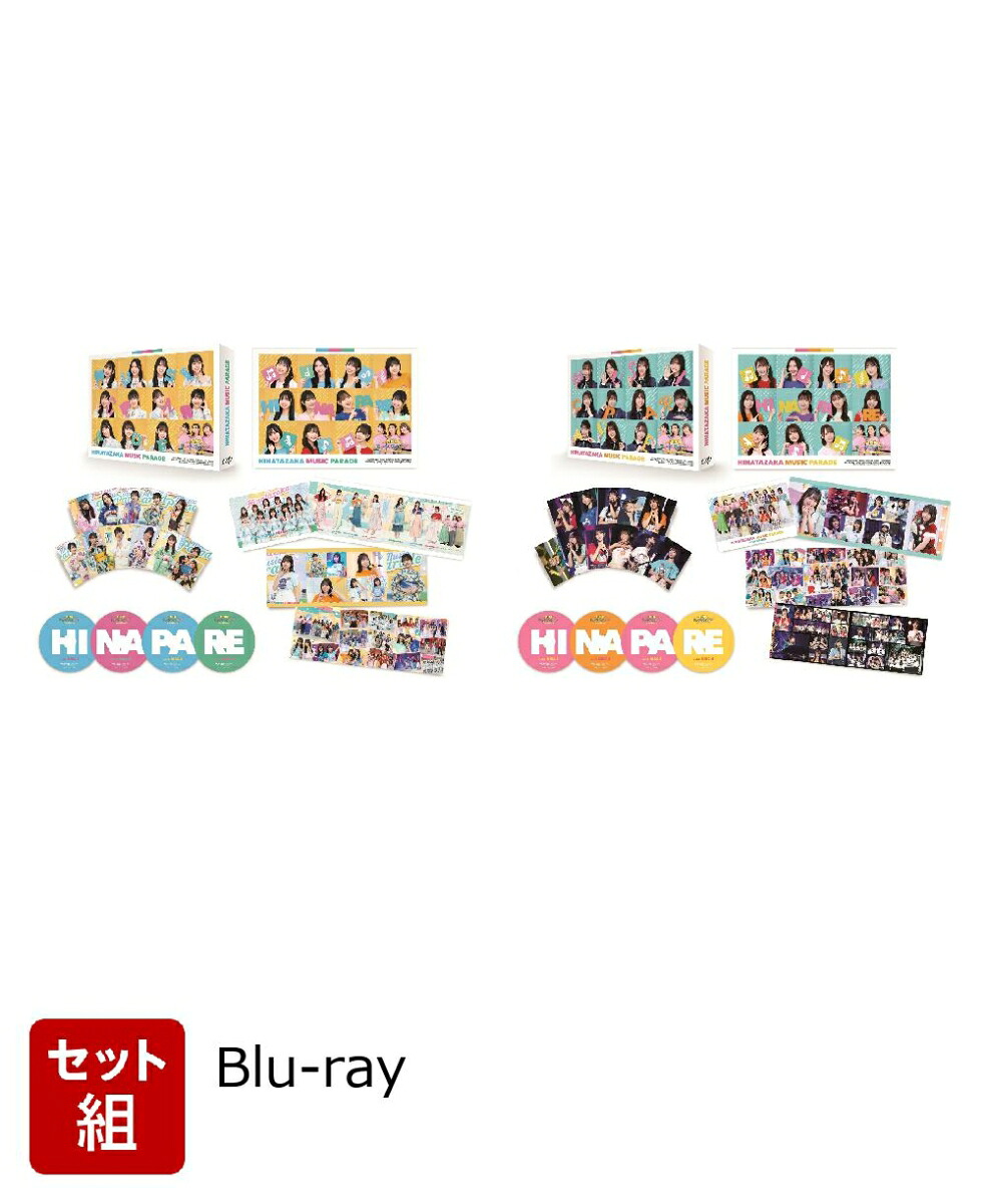楽天ブックス: 【セット組】日向坂ミュージックパレード 第1〜2巻