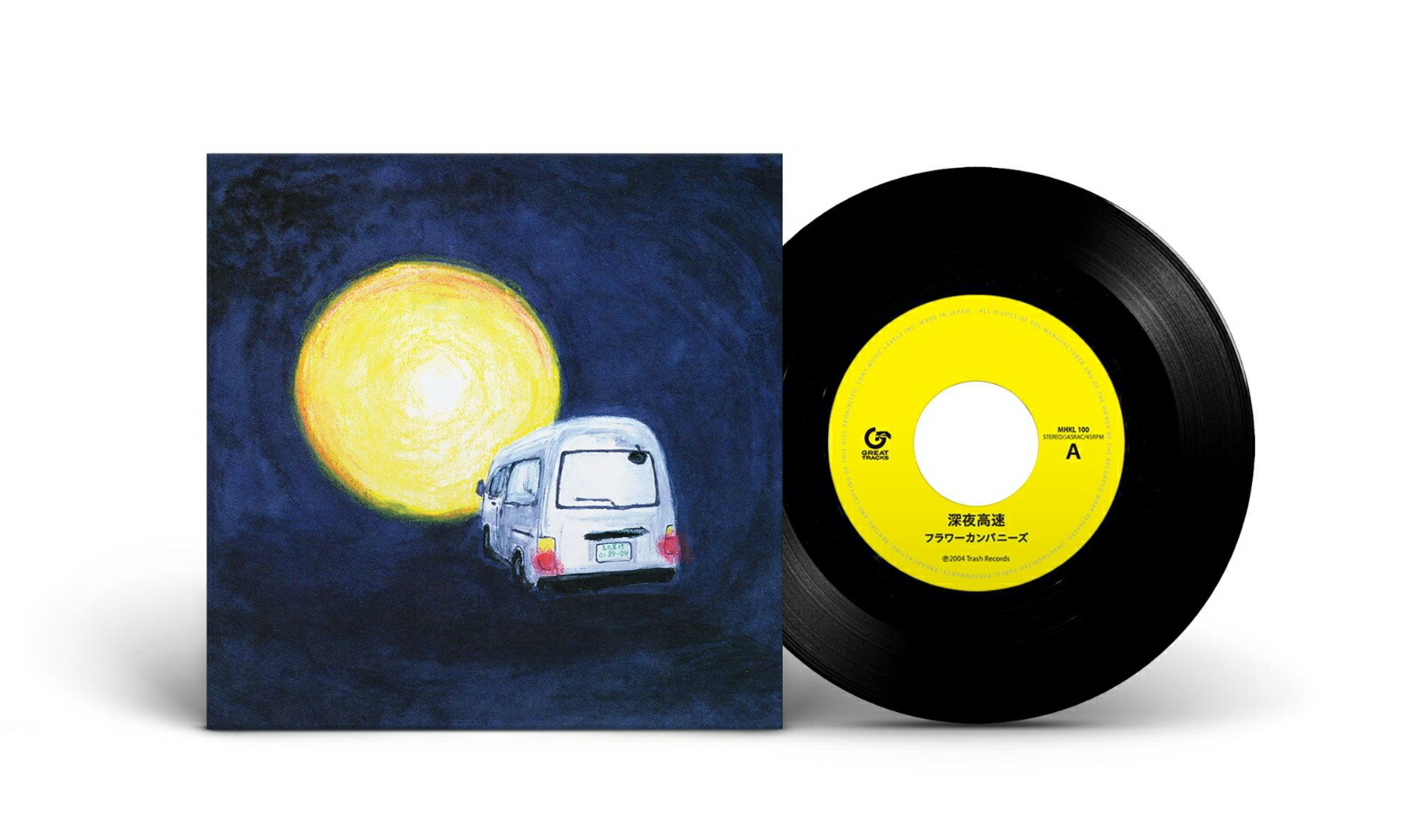 【新品/メガジャケ】フラワーカンパニーズ 深夜高速 完全生産限定盤　アナログ盤 楽天ブックス: 深夜高速【完全生産限定アナログ盤】 - フラワー