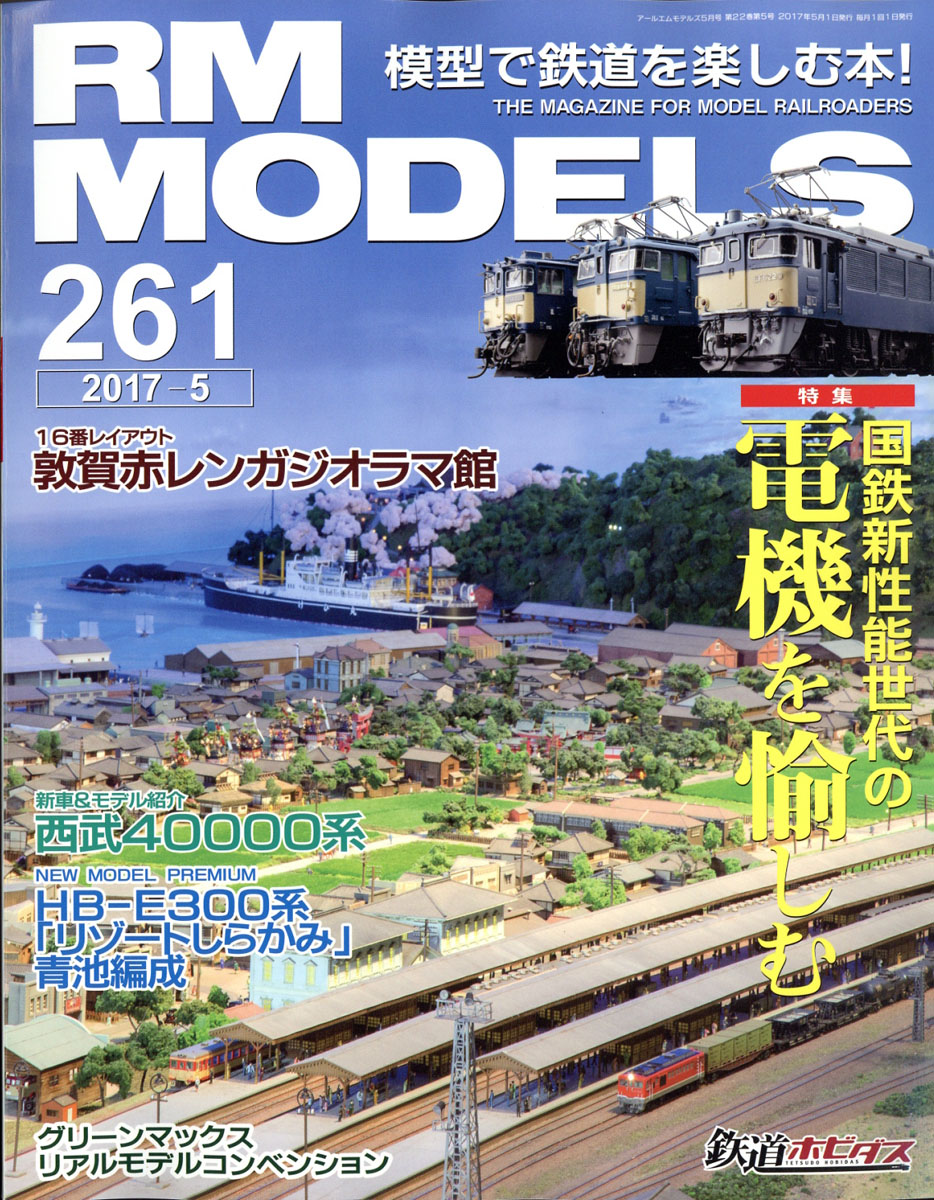 RMMODELS(륨ǥ륹)2017ǯ05[]