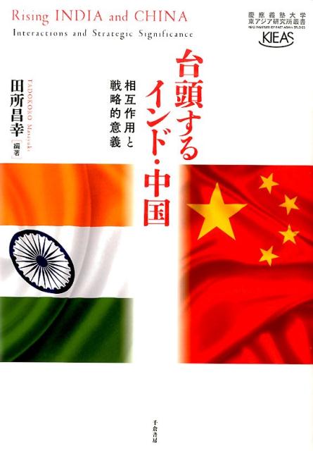 台頭するインド・中国画像