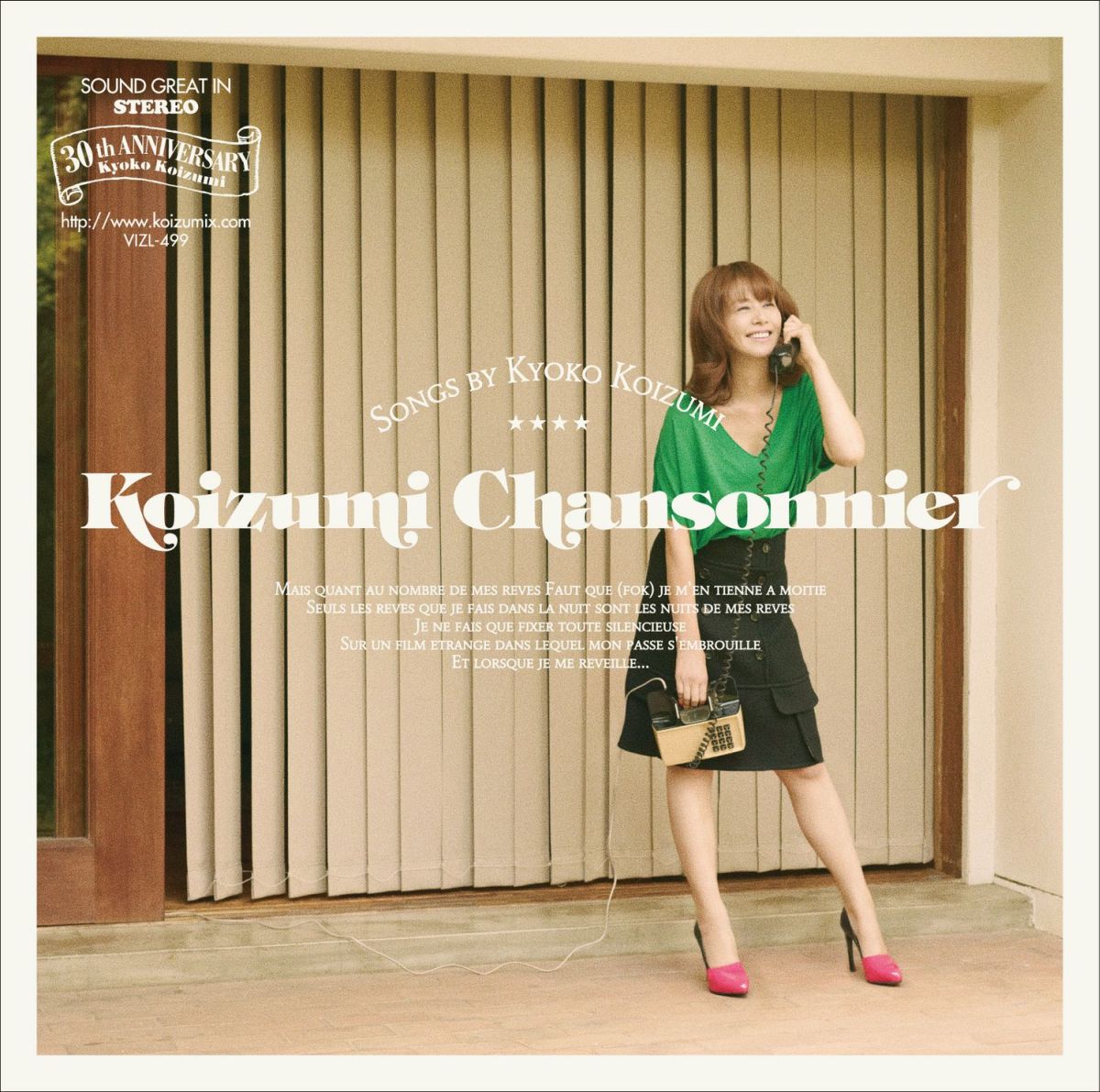 楽天ブックス: Koizumi Chansonnier（通常盤） - 小泉今日子 - 4988002630578 : CD