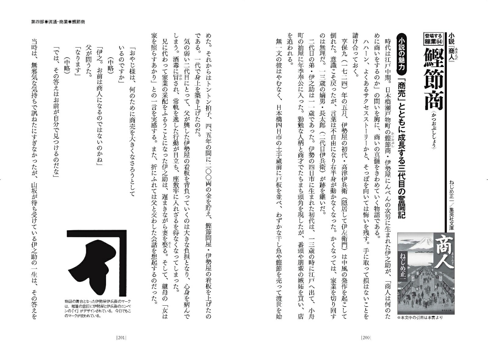 楽天ブックス 時代小説がもっとわかる 江戸 仕事人 案内 岡村直樹 本