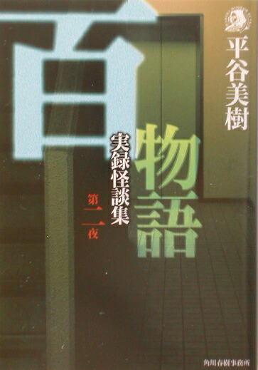 ɴʪ�����2��˼�Ͽ���̽��ʥϥ륭���ۥ顼ʸ�ˡ�[ʿë����]