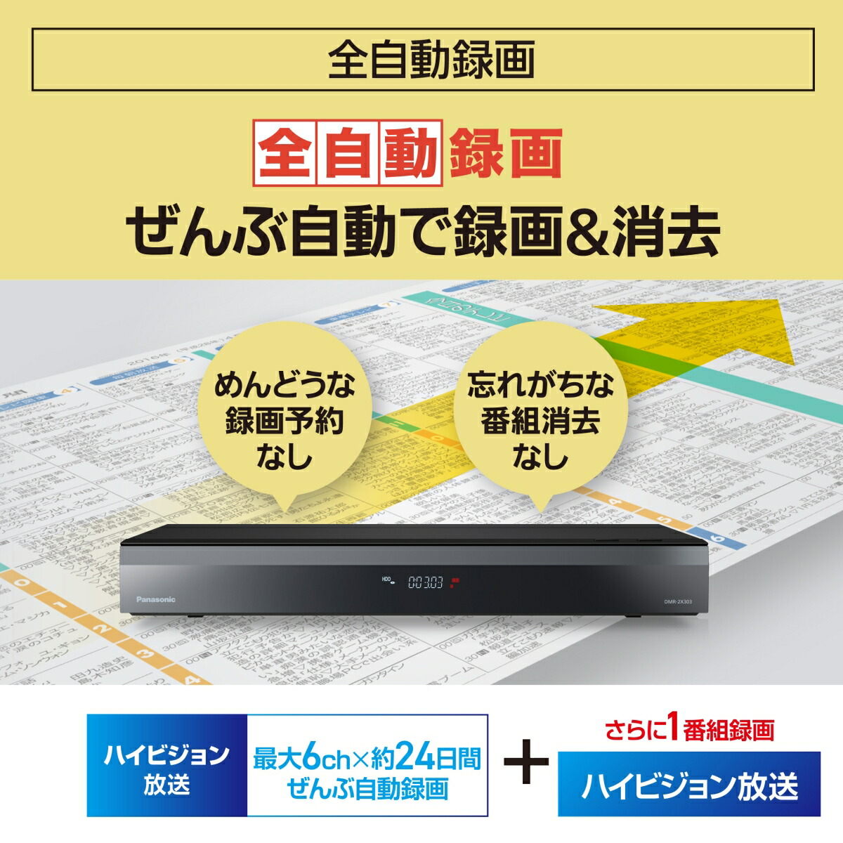 ブックス: Panasonic 【DIGA】ブルーレイディスクレコーダー 3TB 全自動録画対応 DMR-2X303 - パナソニック(家電) - 4549980770580 : PCソフト・周辺機器