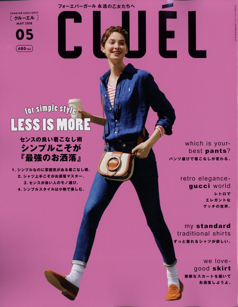 CLUEL クルーエル 2024年4月 最新号 【本物保証】 - 女性情報誌