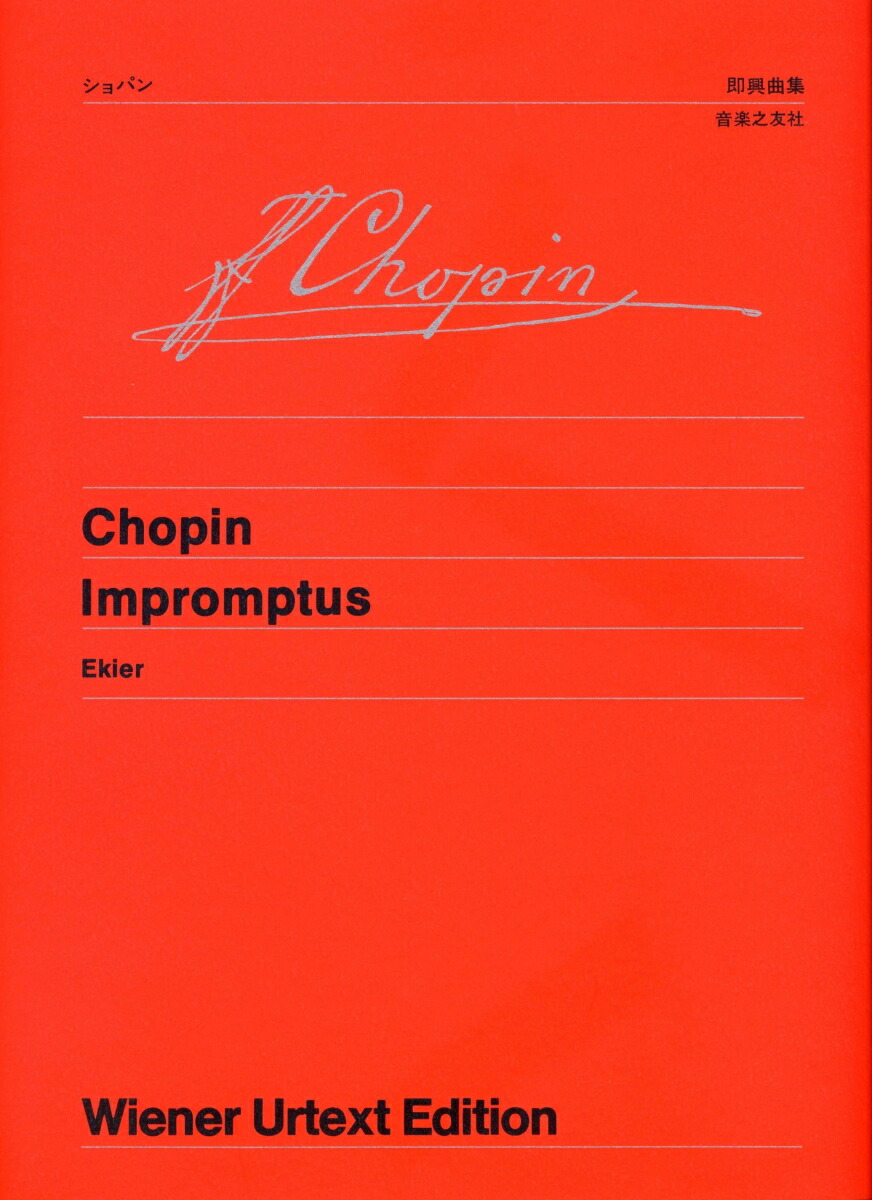 楽天ブックス ショパン 即興曲集 ショパン 本