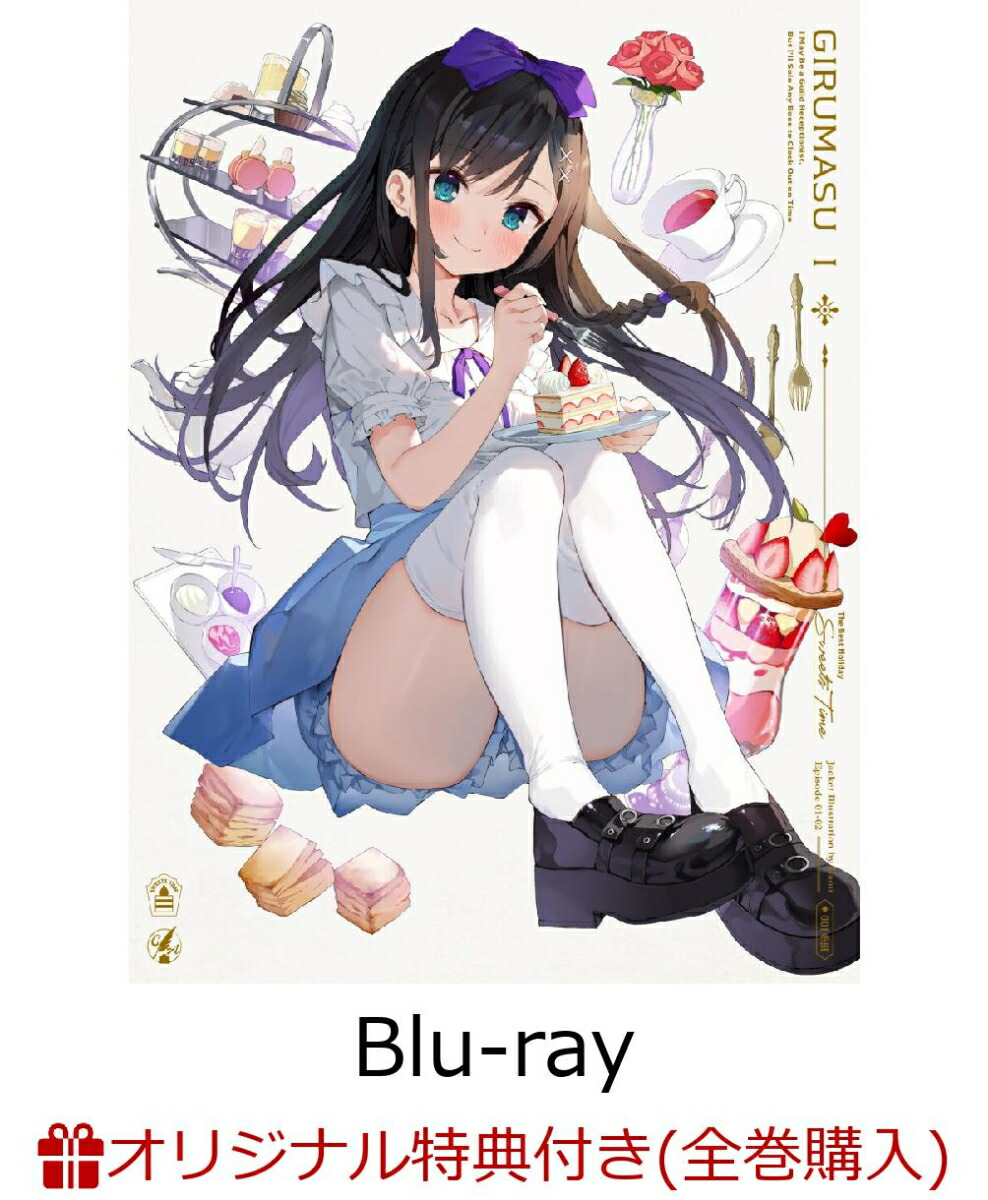 ブックス: 【ブックス限定全巻購入特典+全巻購入特典+他】【バンドルグッズ】ギルドの受付嬢ですが、残業は嫌なのでボスをソロ討伐しようと思います 1 【Blu-ray】(小説冊子&B2タペストリーセット)(キャラファイングラフ+ミニキャラ缶バッジ2種+描き下ろし全巻収納BOX+他) - 2100014390581 : DVD