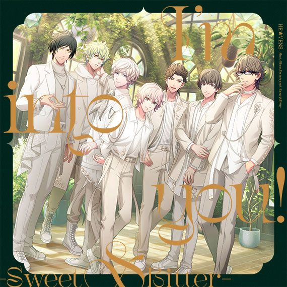 うたの☆プリンスさまっ♪HE★VENSミニアルバム「I’mintoyou!-Sweet＆Bitter-」[鳳瑛一(CV.緑川光)、皇綺羅(CV.小野大輔)、帝ナギ(CV.代永翼)、鳳瑛二(CV.内田雄馬)、桐生院ヴァン(CV.高橋英則)、日向大和(CV.木村良平)、天草シオン(CV.山下大輝)]
