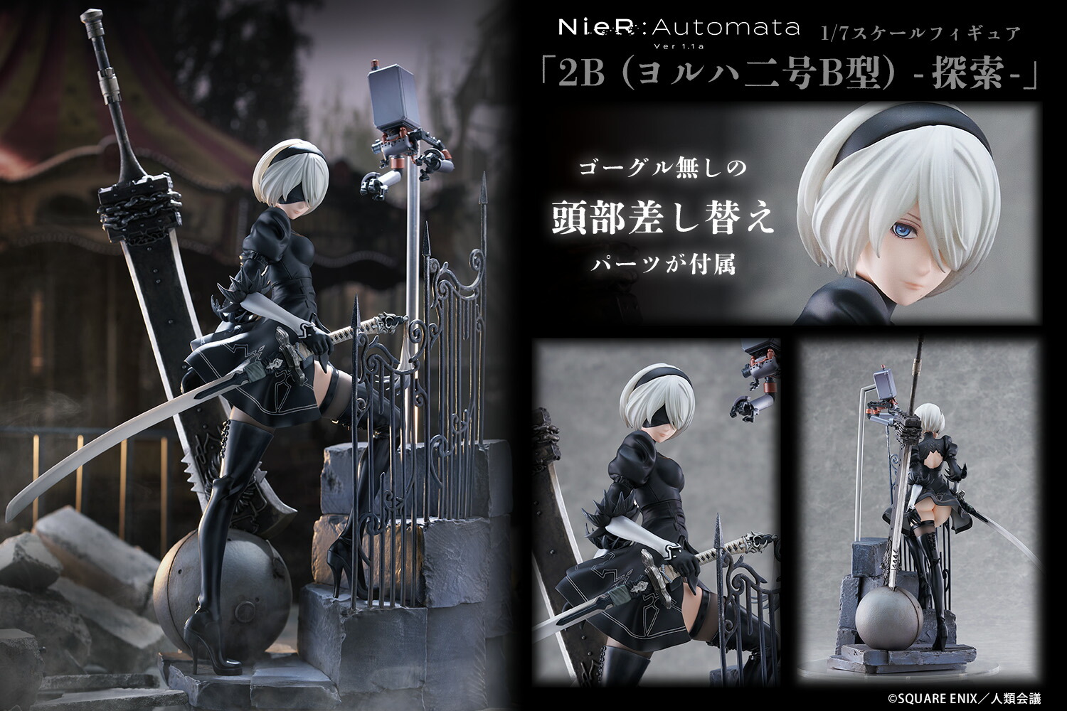 ブックス: TVアニメ『NieR:Automata Ver1.1a』 1/7スケールフィギュア 「2B (ヨルハ二号B型) -探索ー」 - 玩具 - 4582666820582 : ゲーム