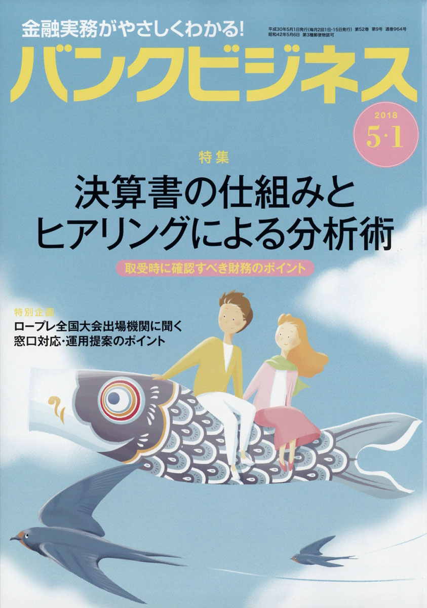 �Х󥯥ӥ��ͥ�2018ǯ5/1��[����]