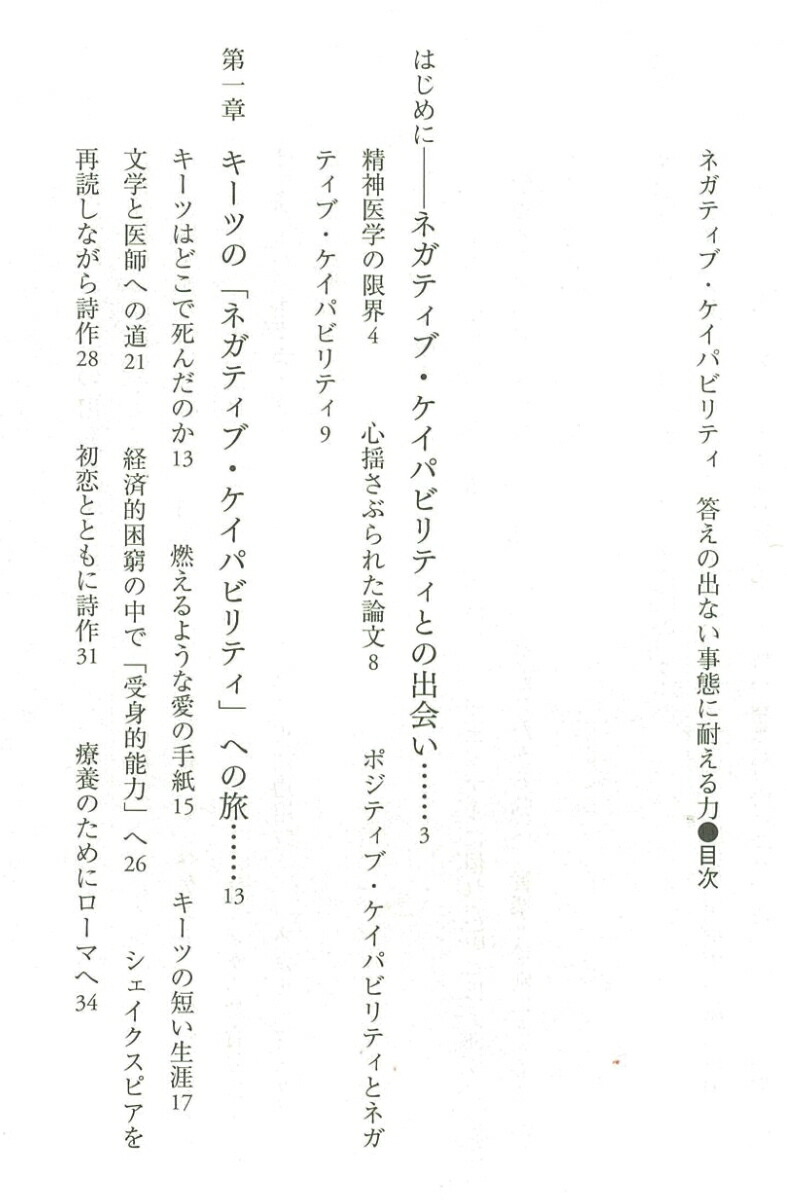 �ͥ��ƥ��֡������ѥӥ�ƥ������νФʤ����֤��Ѥ����ϡ�ī�������[����˩��]