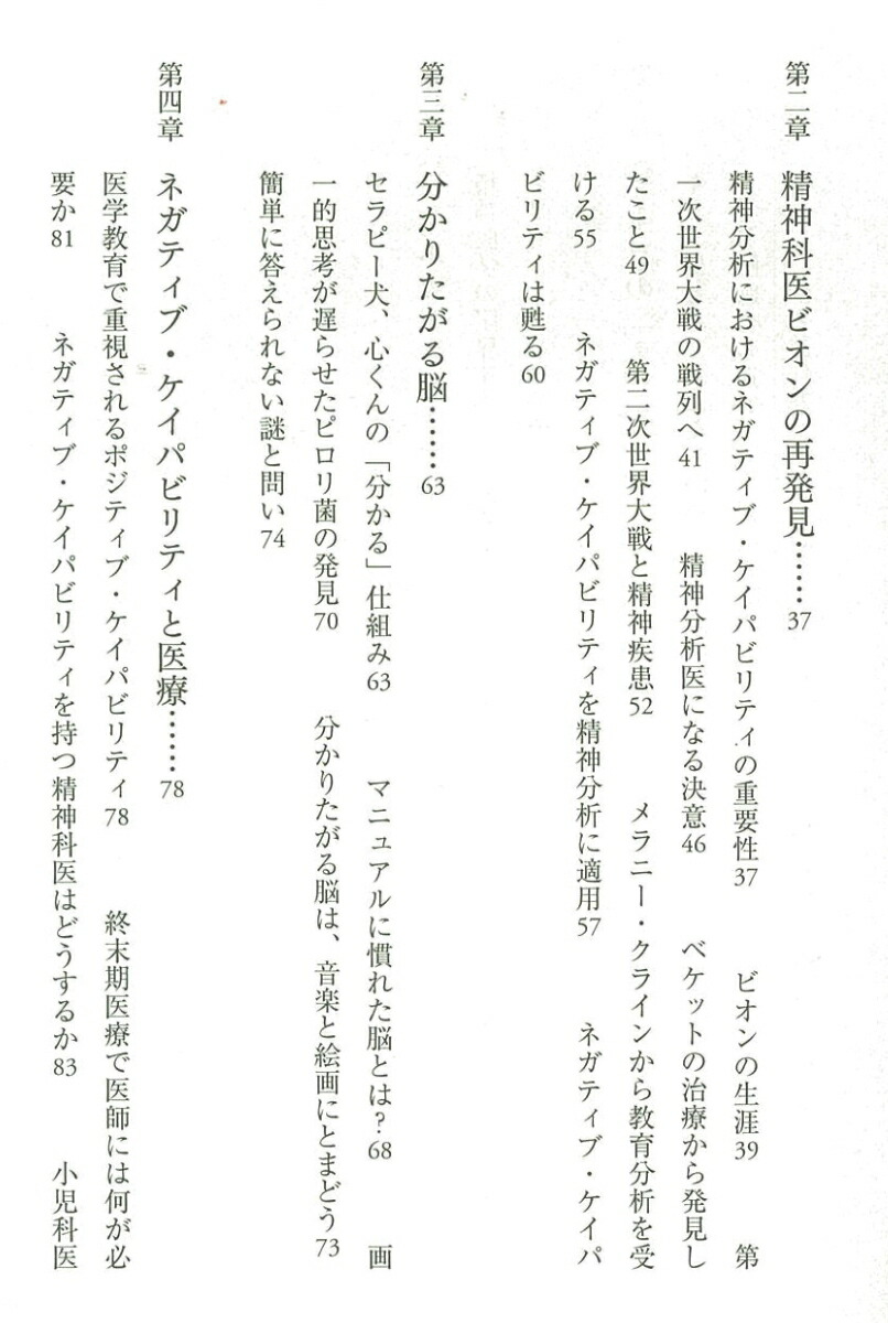 �ͥ��ƥ��֡������ѥӥ�ƥ������νФʤ����֤��Ѥ����ϡ�ī�������[����˩��]