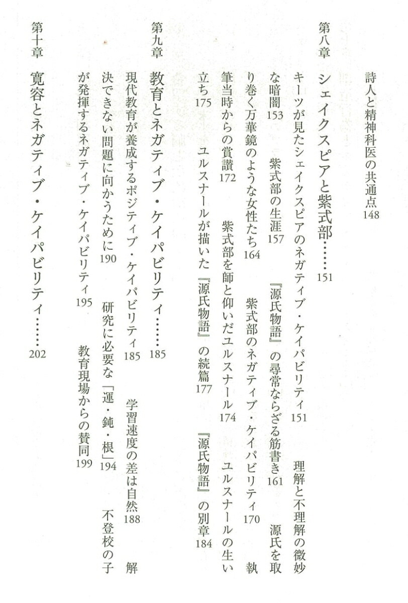 �ͥ��ƥ��֡������ѥӥ�ƥ������νФʤ����֤��Ѥ����ϡ�ī�������[����˩��]