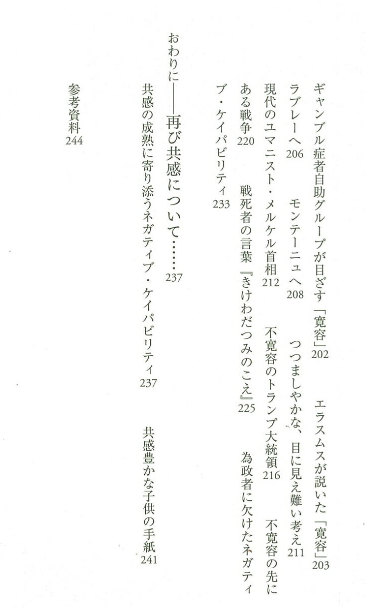 �ͥ��ƥ��֡������ѥӥ�ƥ������νФʤ����֤��Ѥ����ϡ�ī�������[����˩��]