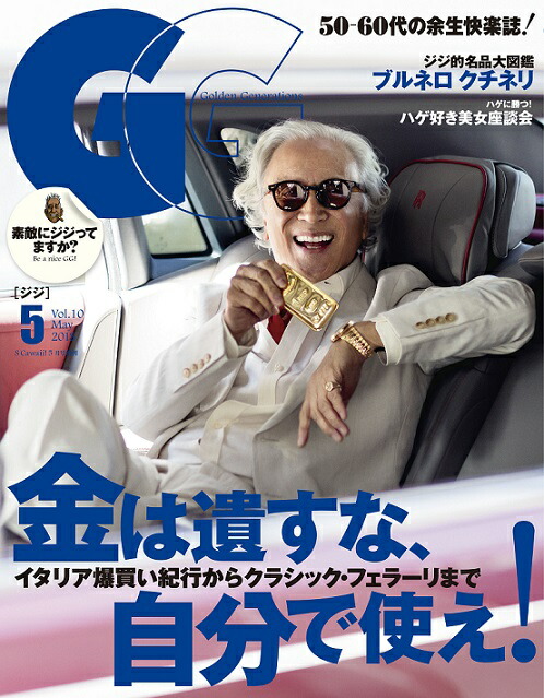 雑誌 ジジ トップ