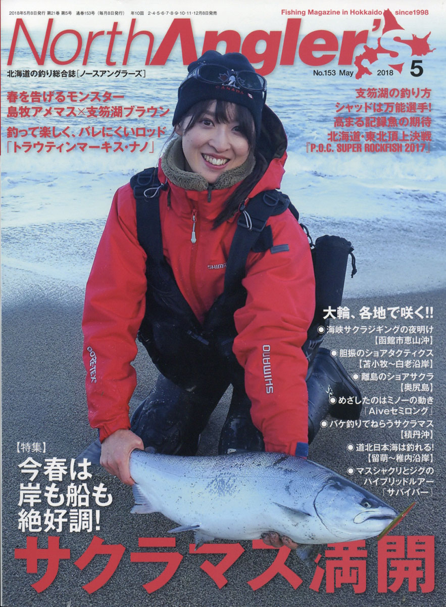 NorthAngler's(Ρ󥰥顼)2018ǯ05[]